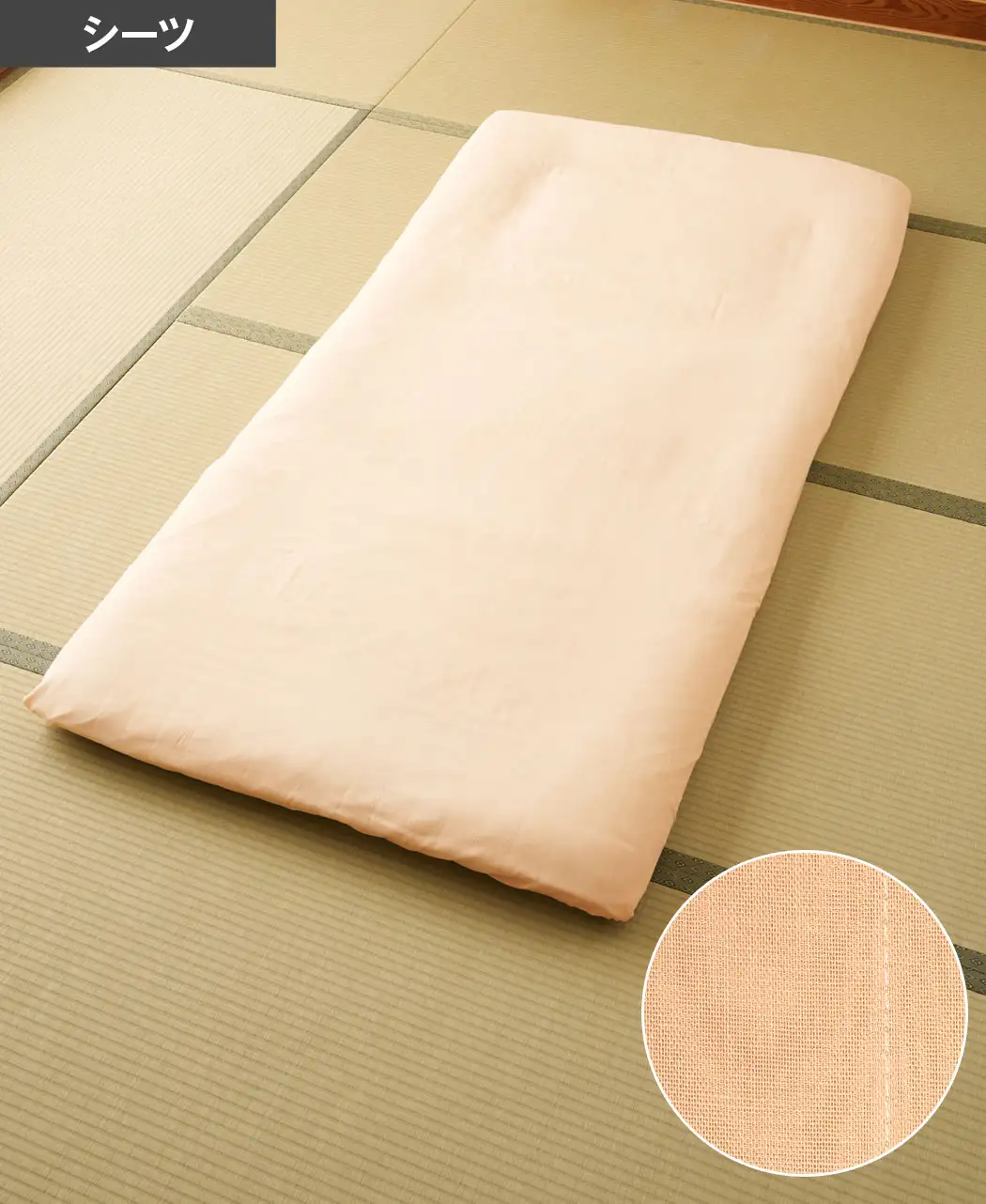 8時だよ 通販生活 ガーゼのシーツ 公式 カタログハウスの通販サイト