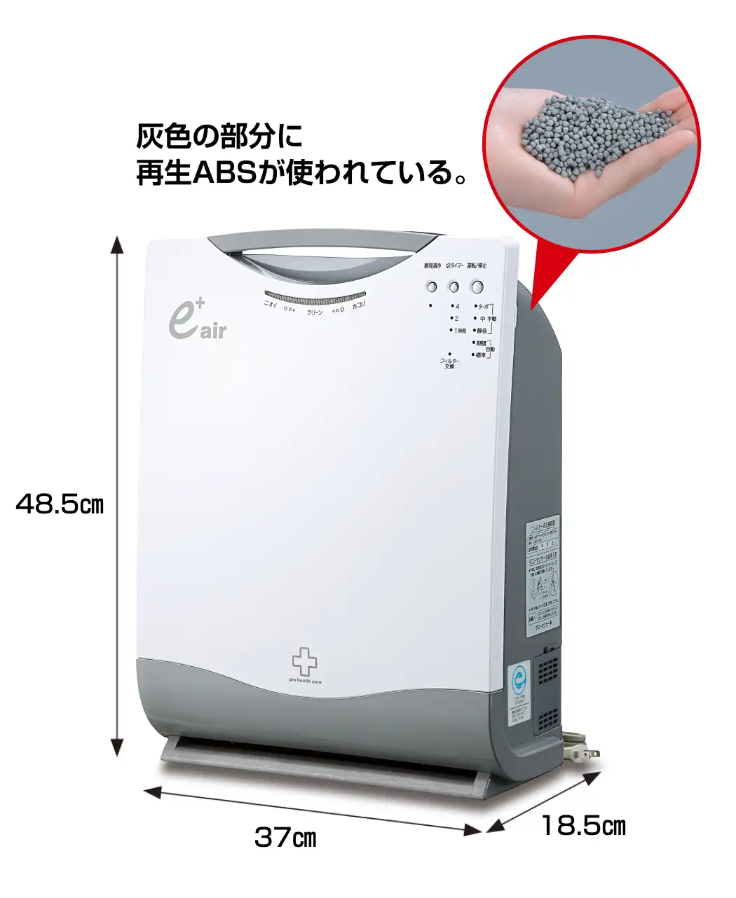 カチャチャ アースプラス 空気清浄機【新品】 e+ eA-415J 通販生活®空気清浄機「アースプラス」｜【公式】カタログハウスの通販