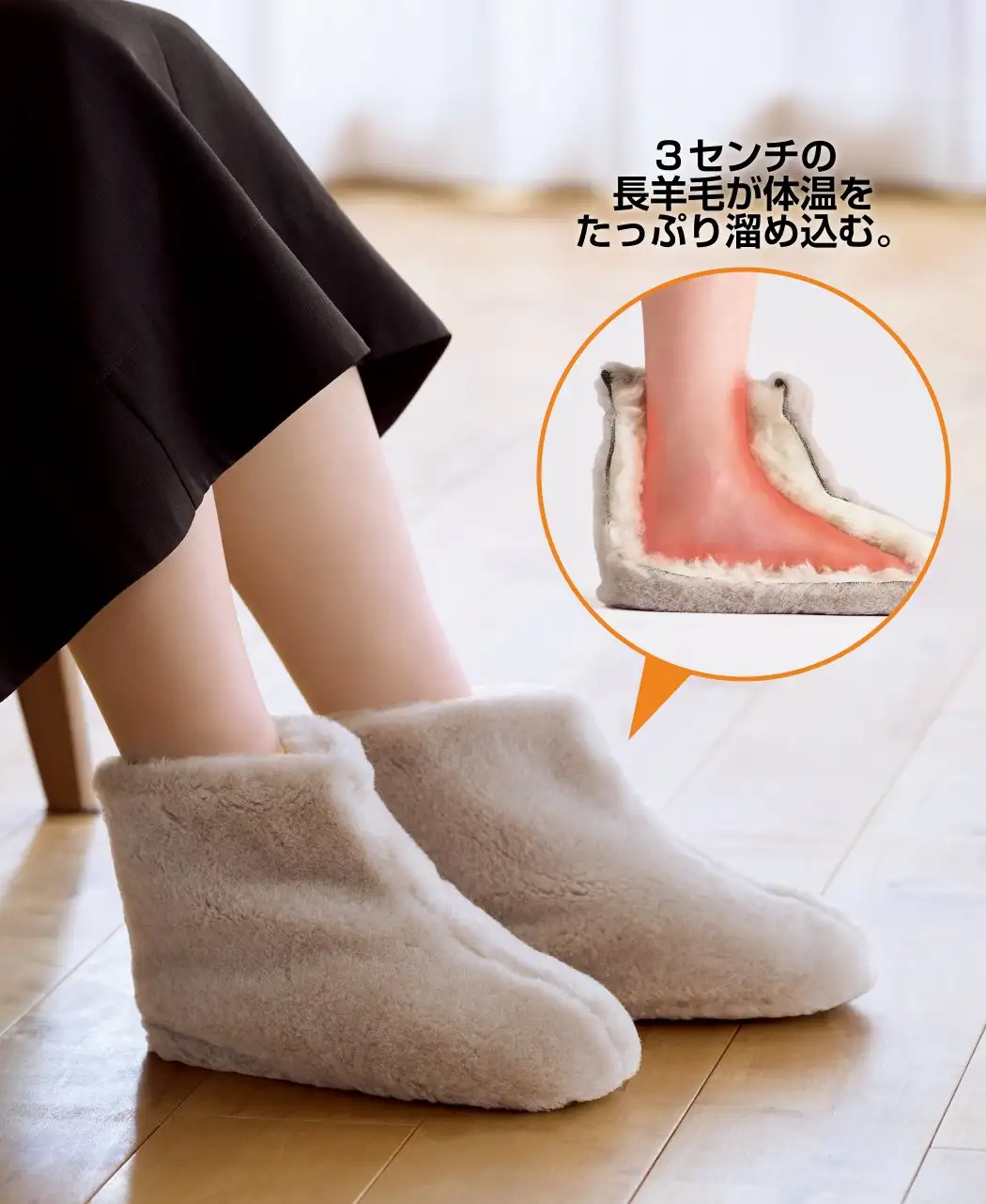 長羊毛ルームシューズ0