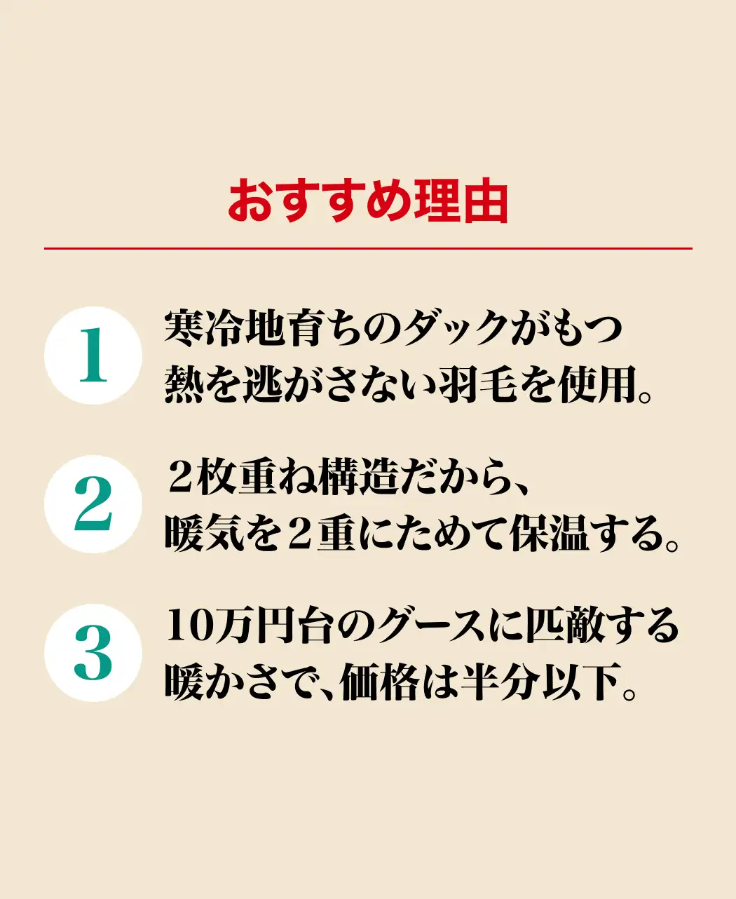 通販生活®通販生活の2枚合せ羽毛布団 モスコビー｜【公式】カタログ