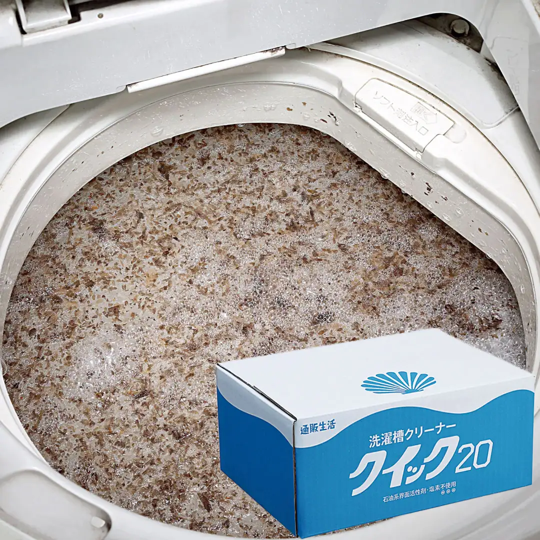 運搬取付無料！高年式 極美品 大容量 ホワイト洗濯機 洗浄力 取り出しさ抜群！ 通販生活®今月のピカイチ道具 掃除・洗濯篇、睡眠篇、脚力づくり篇