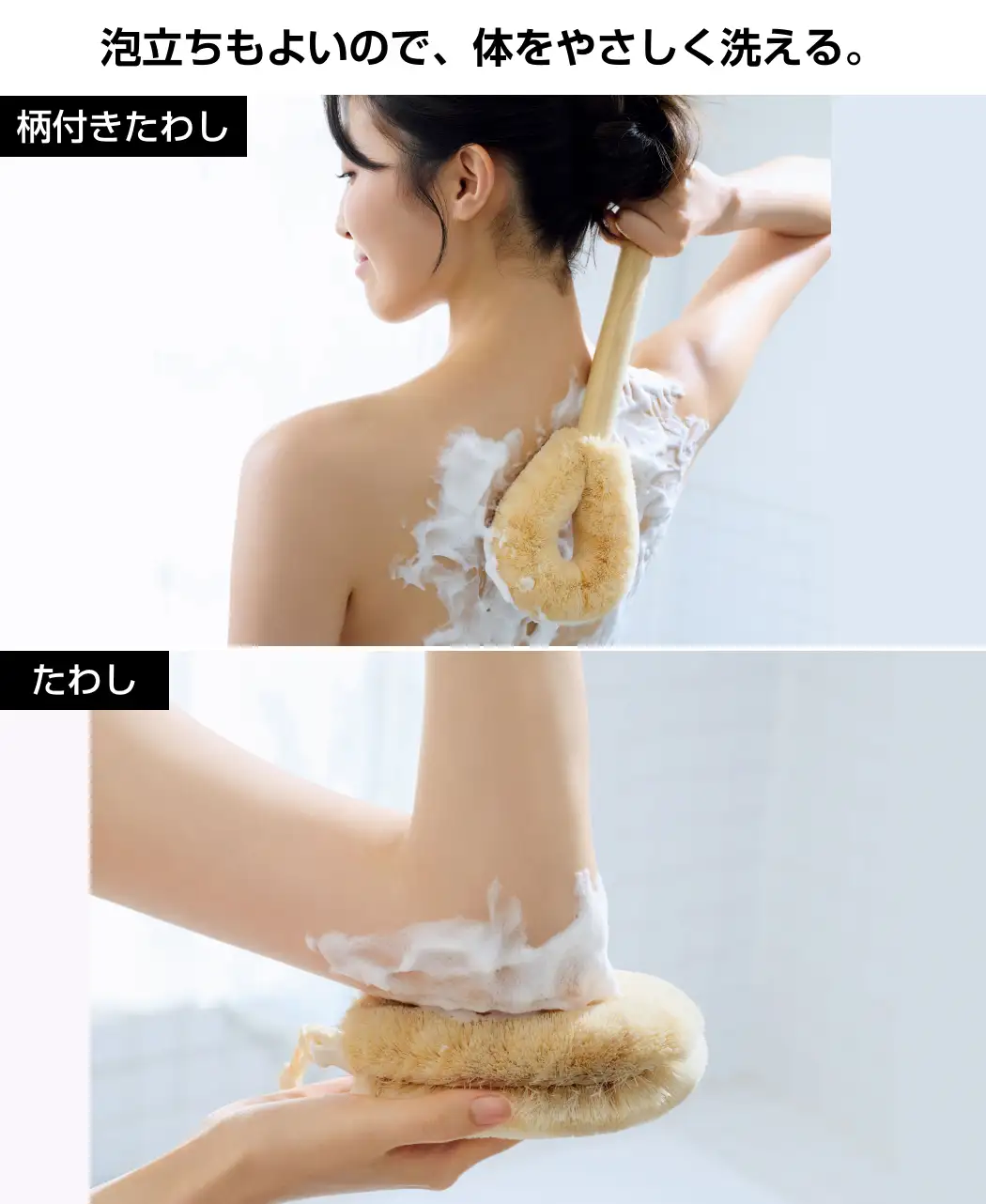 通販生活®体洗いたわし2点セット｜【公式】カタログハウスの通販サイト