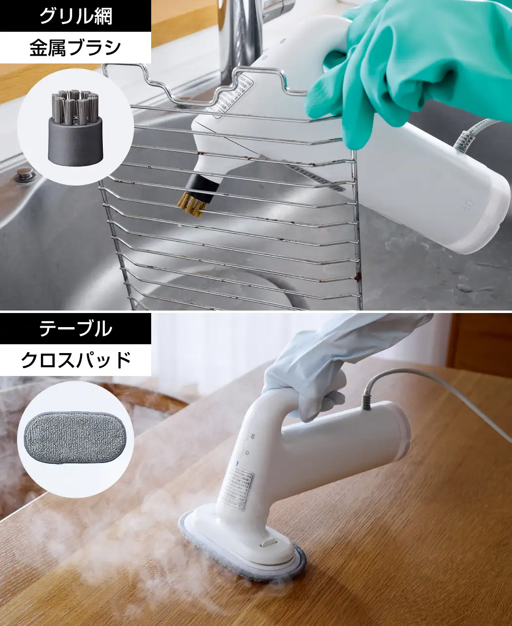 通販生活®スチームクリーナー｜【公式】カタログハウスの通販サイト