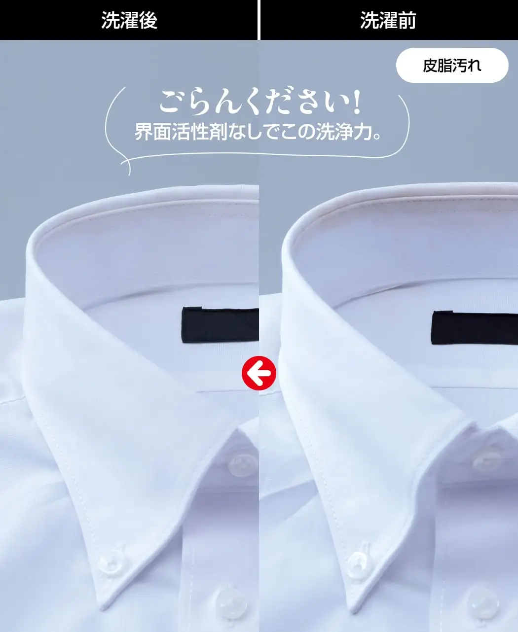 ゼロノンウォッシュ1