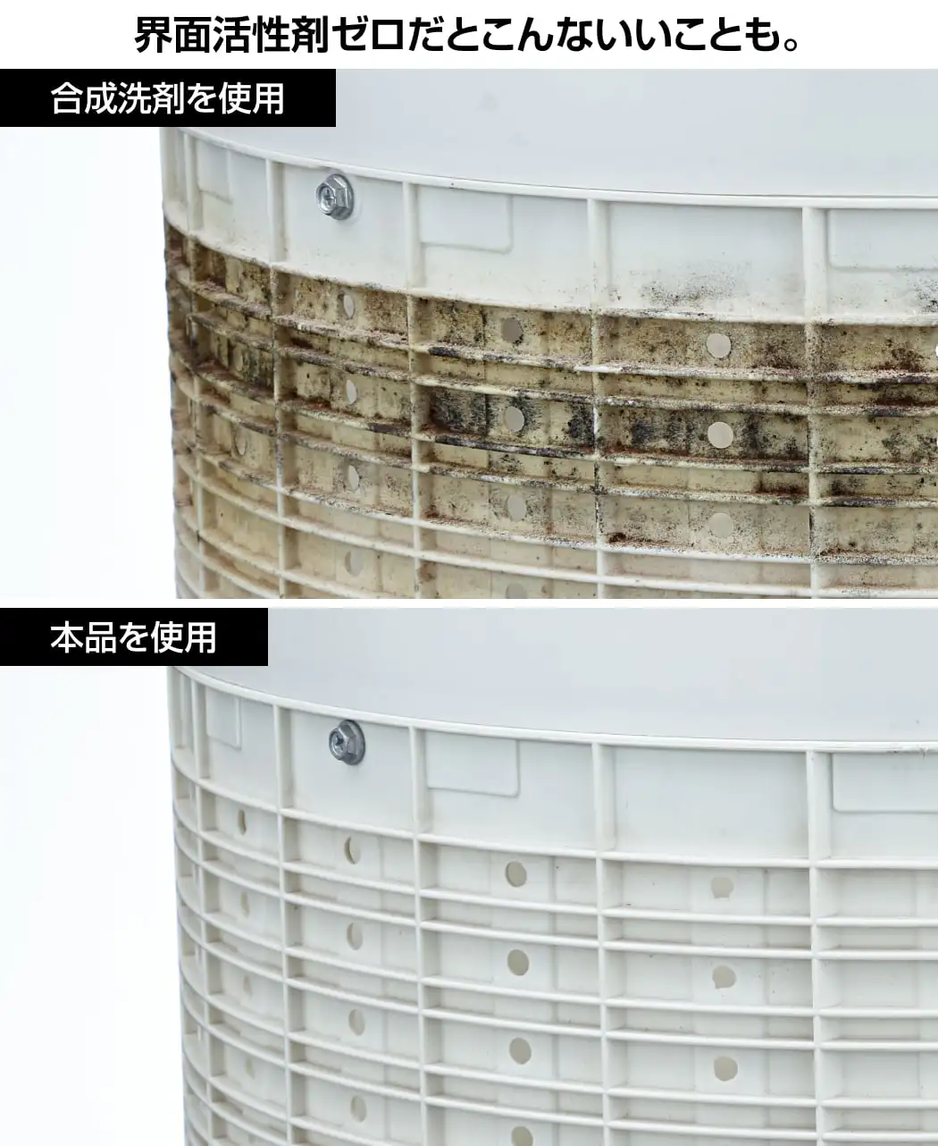 ゼロノンウォッシュ3