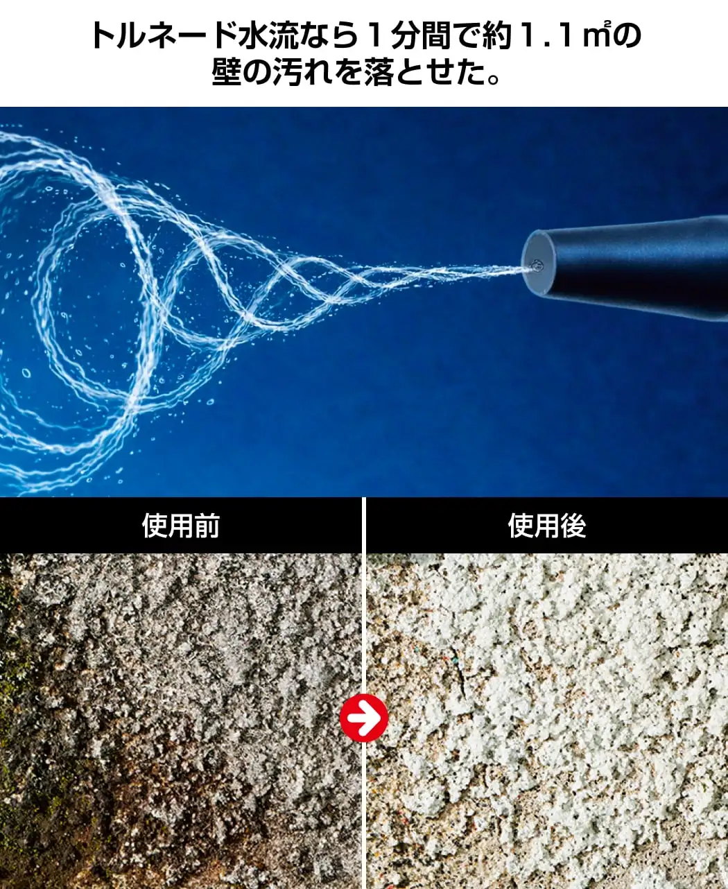 コンパクト高圧洗浄機トルネード1