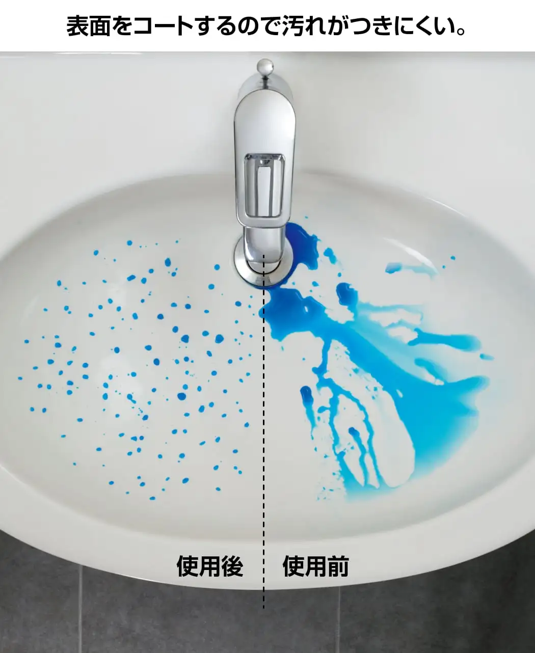 どこでも撥水スプレー1