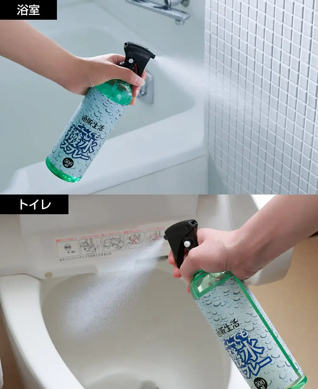 どこでも撥水スプレー4