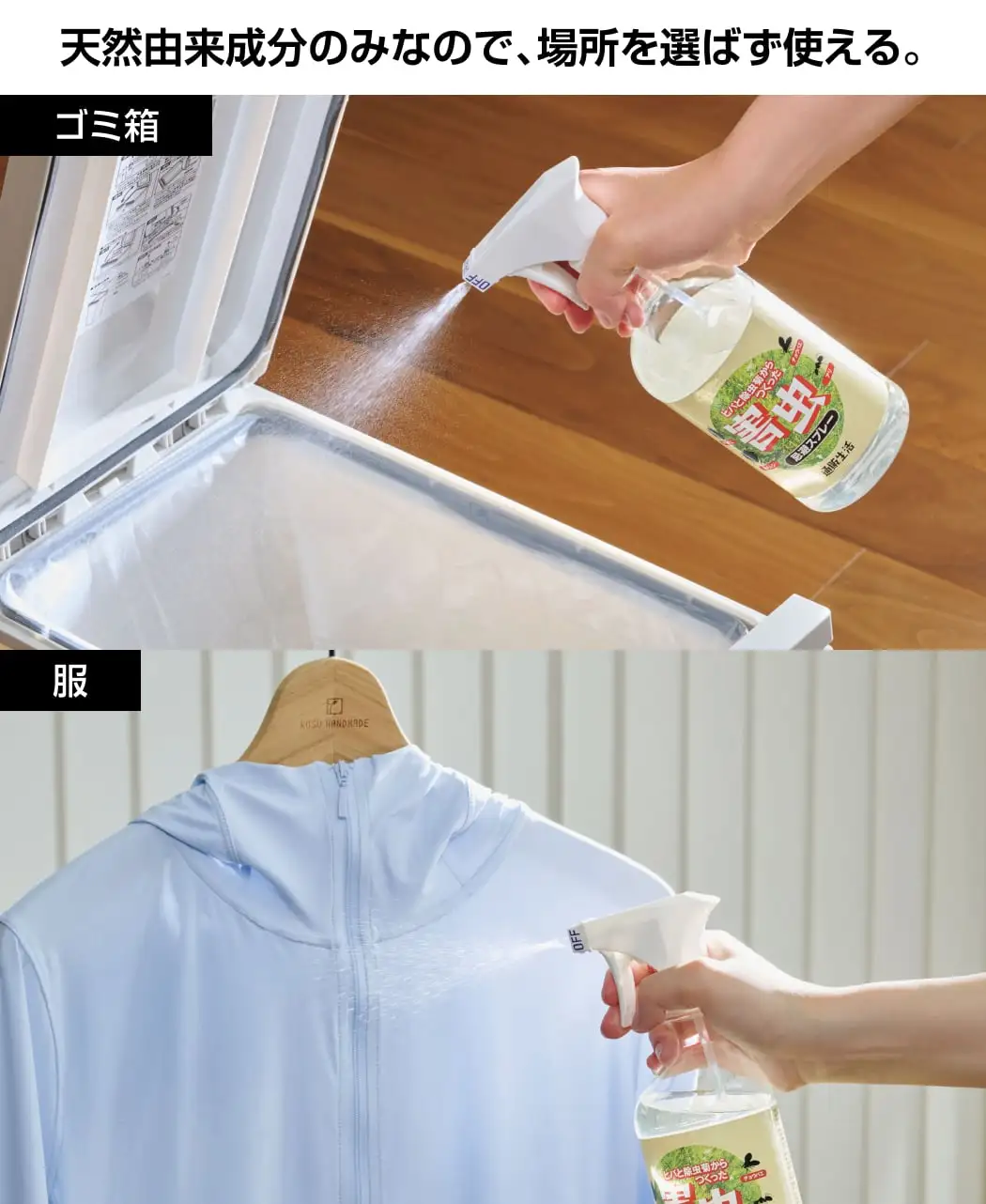 ヒバと除虫菊の害虫忌避スプレー(3本組)1