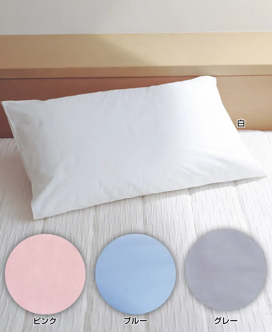 通販生活 メディカル枕用カバー 公式 カタログハウスの通販サイト