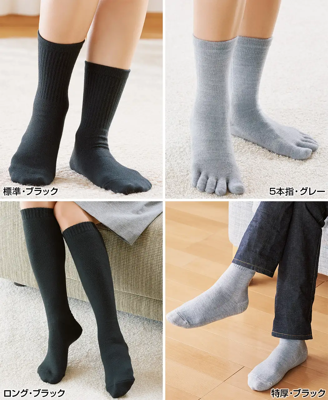 通販生活 発熱ソックス 公式 カタログハウスの通販サイト