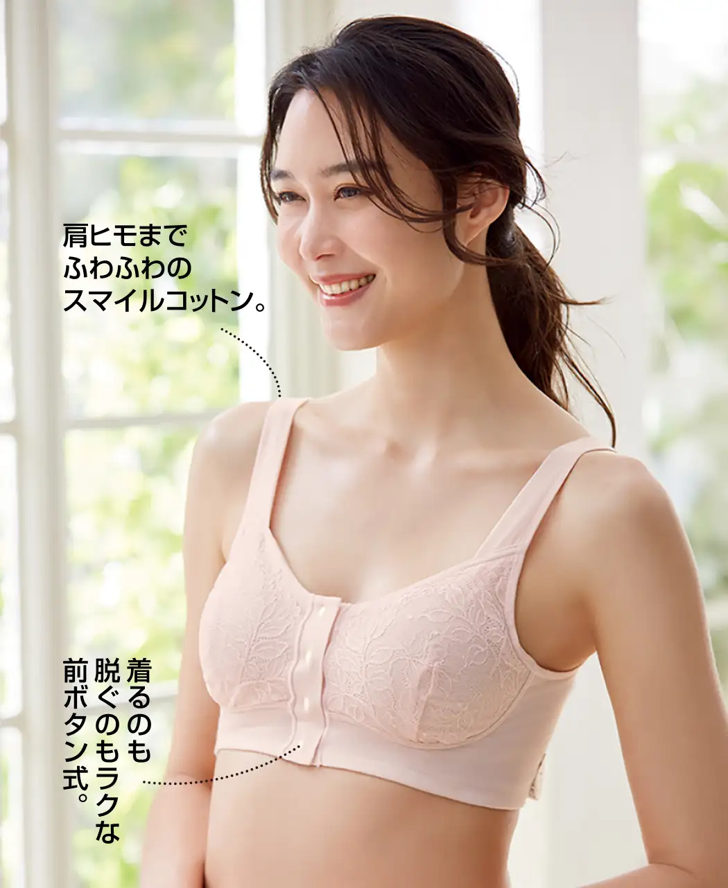 通販生活®サマースマイルコットンブラ｜【公式】カタログハウスの通販