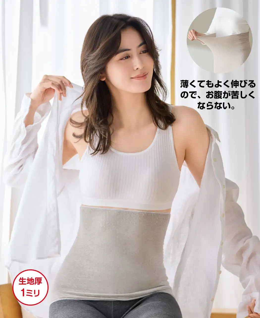 フジヒートの腹巻0