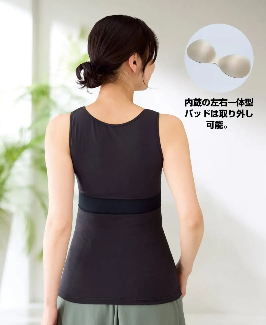 フジヒートのブラキャミ3