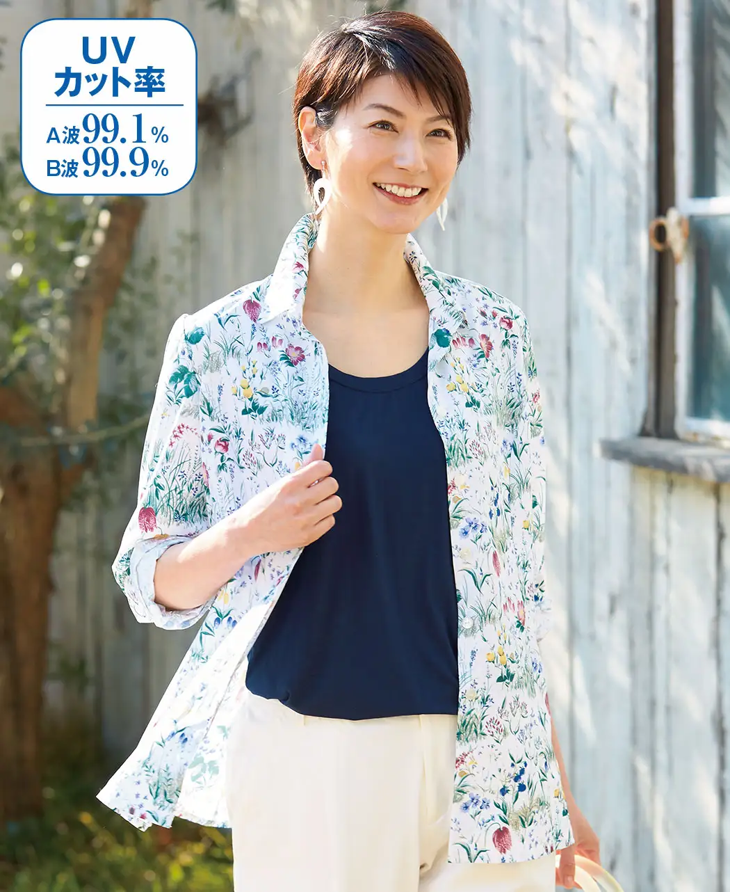 8時だよ 通販生活 ｕｖガーデンブラウス 公式 カタログハウスの通販サイト