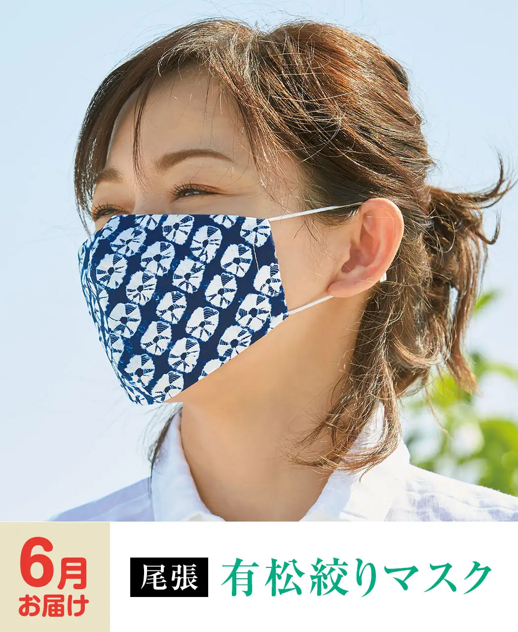 通販生活 通販生活のおしゃれマスク3ヵ月頒布会 公式 カタログハウスの通販サイト