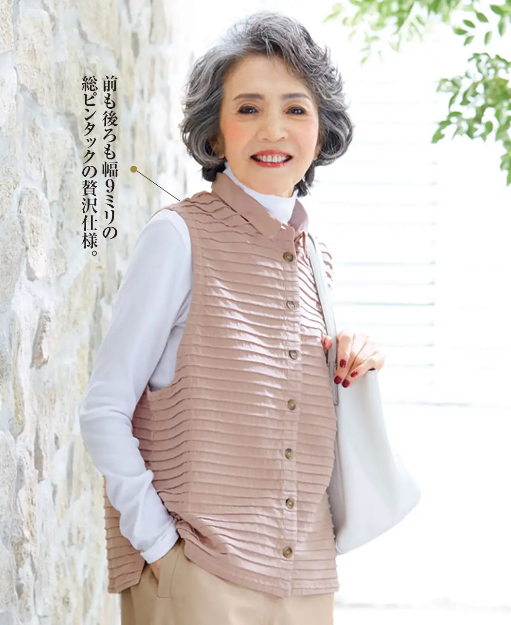 通販生活®ピンタックベスト｜【公式】カタログハウスの通販サイト