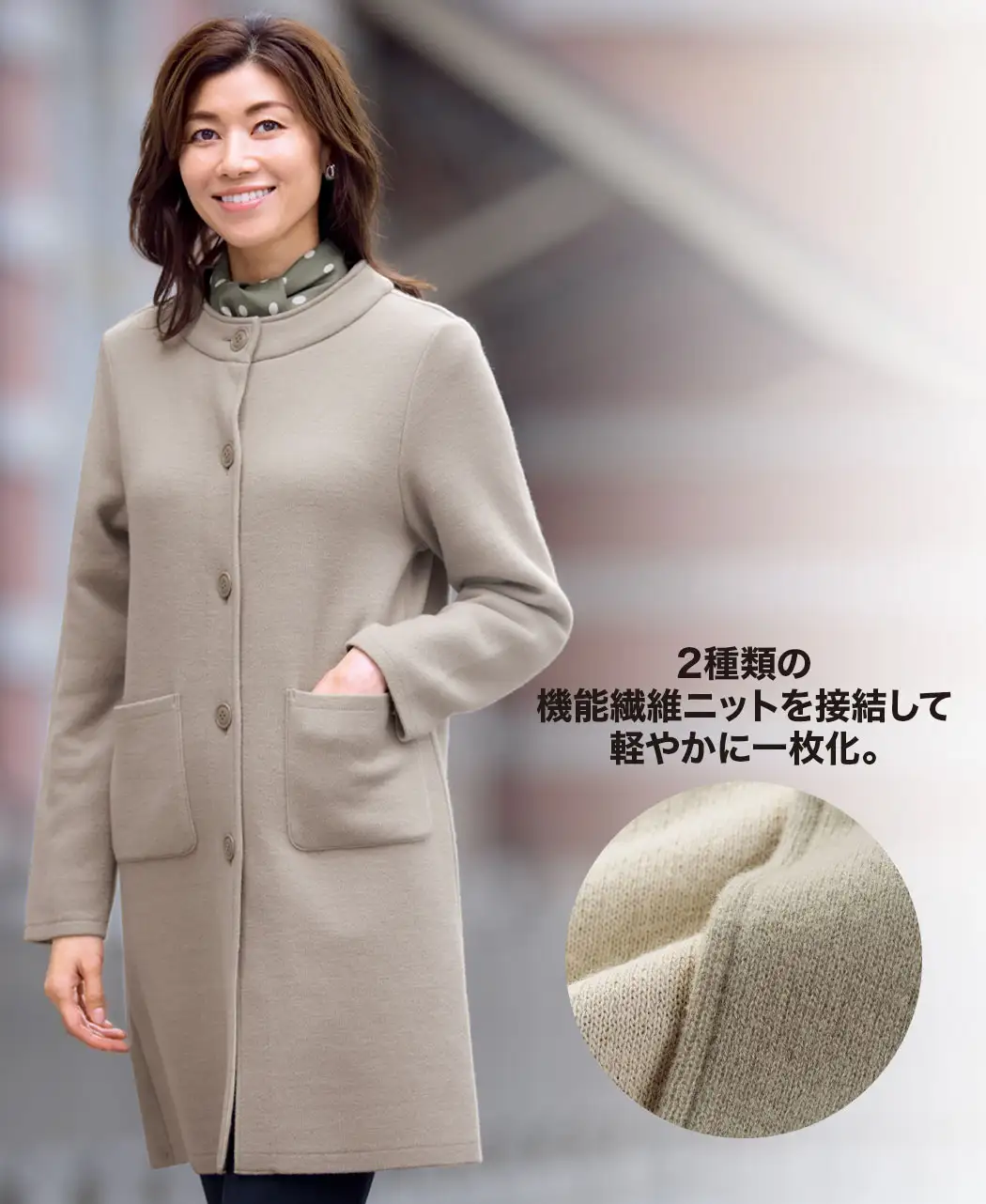 通販生活®接結ニットコート｜【公式】カタログハウスの通販サイト