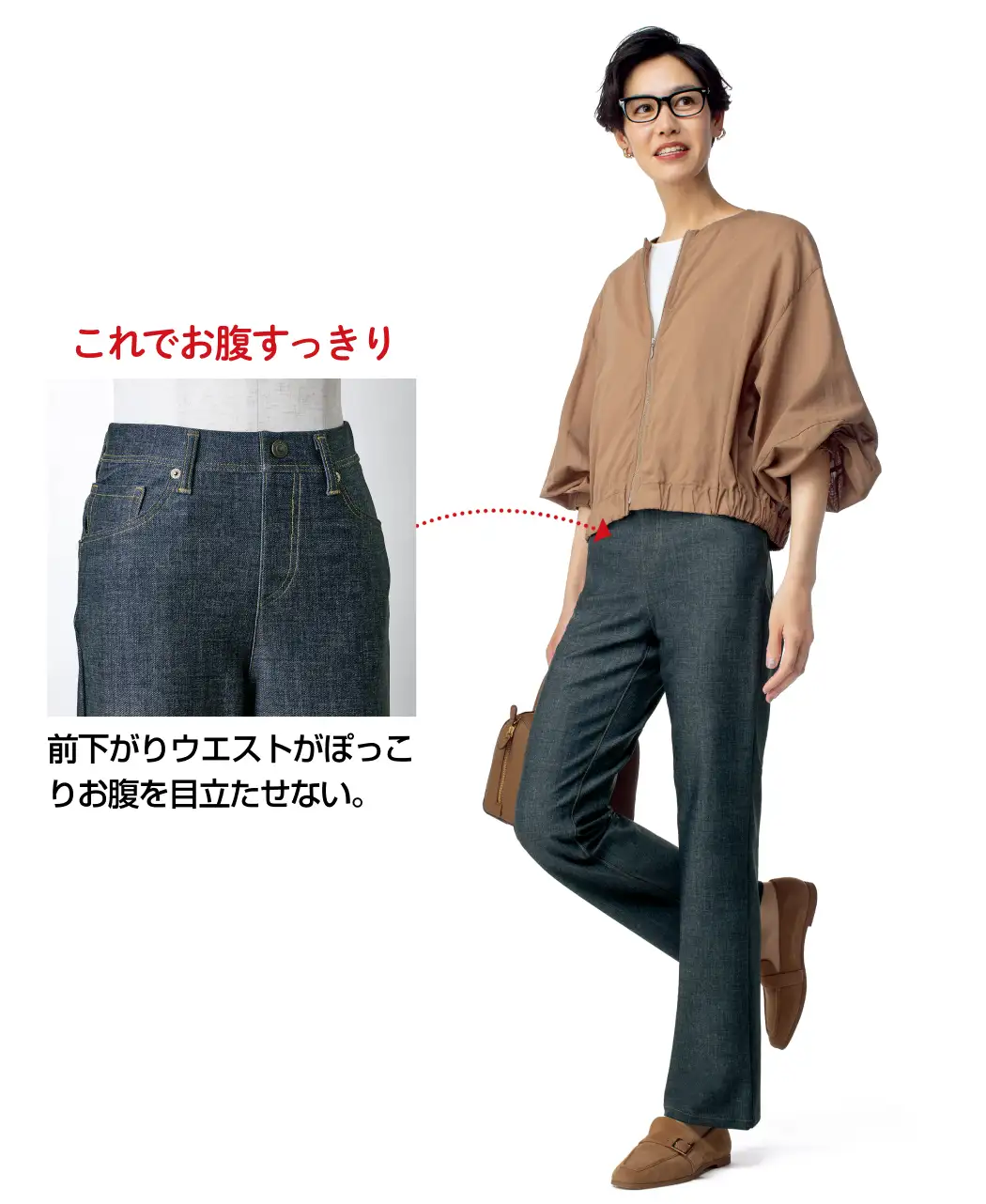 通販生活®210ストレートパンツ／セミワイドパンツ｜【公式】カタログ