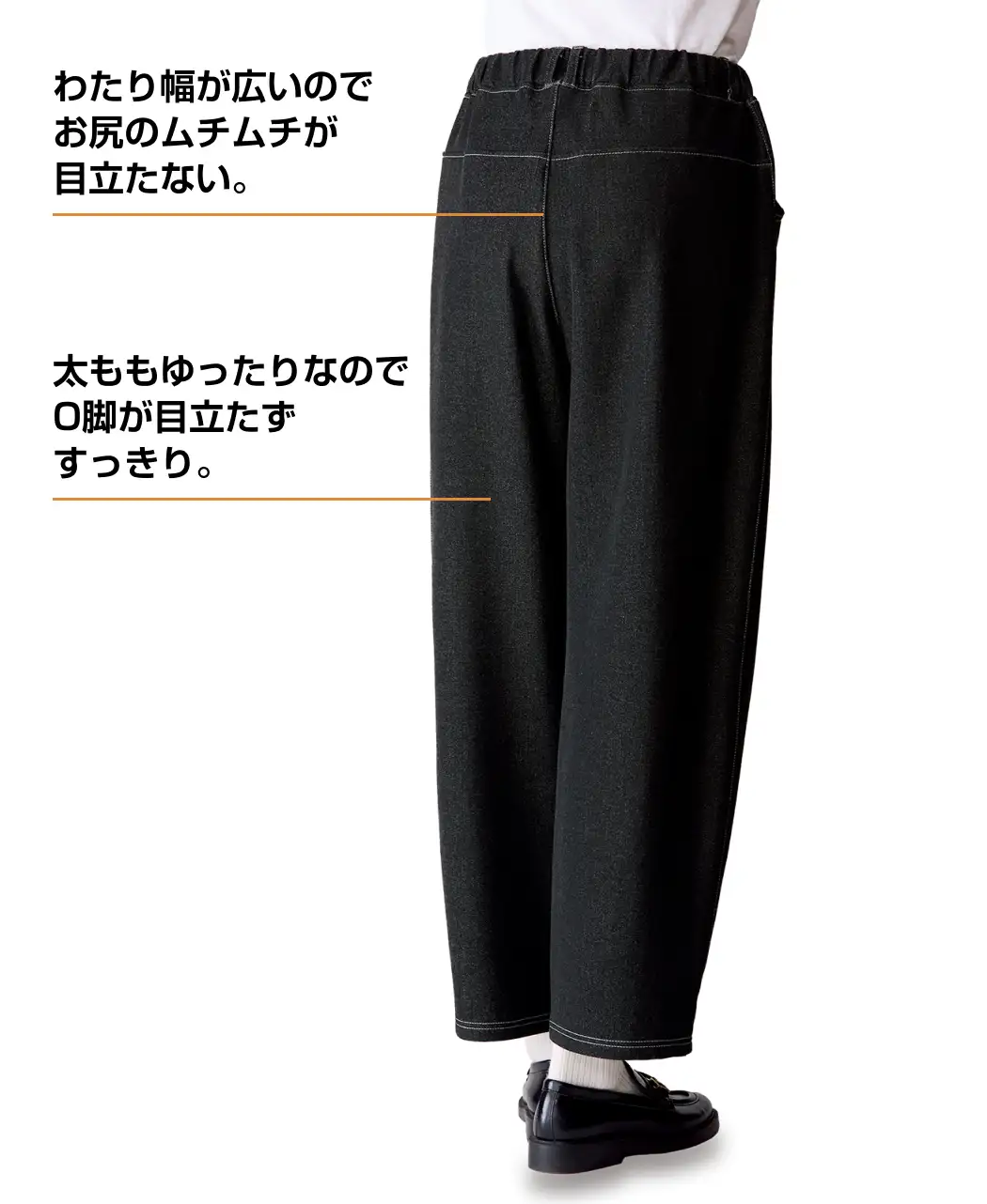 あったかデニムパンツ2