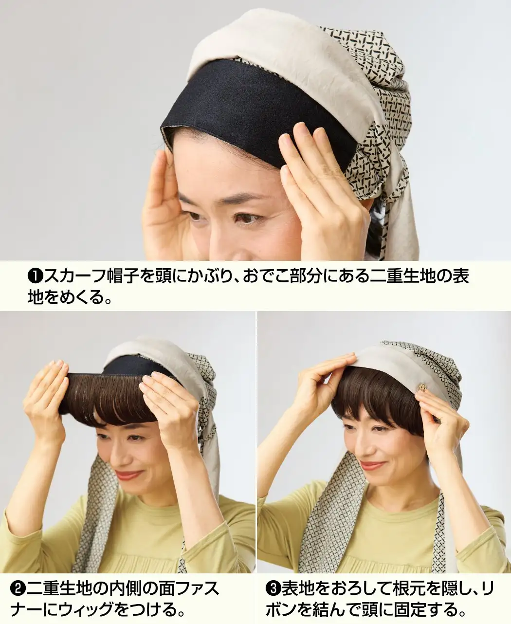 ウイッグつき帽子2