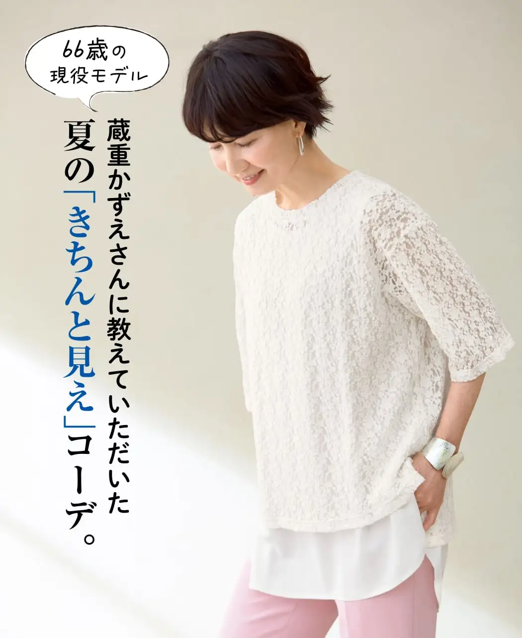 レースニットアンサンブル0