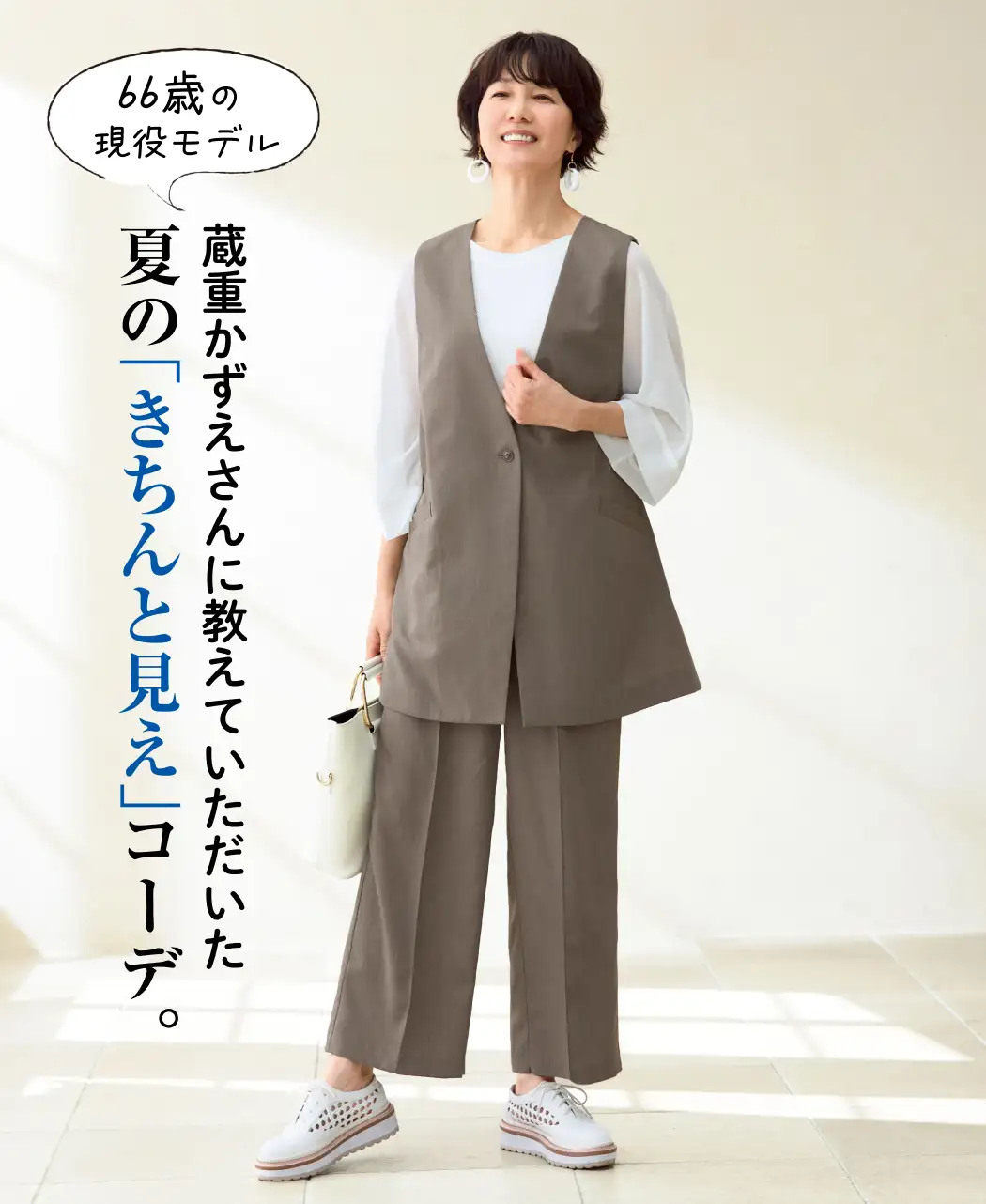 通販生活®セットアップジレ&パンツ｜【公式】カタログハウスの通販サイト