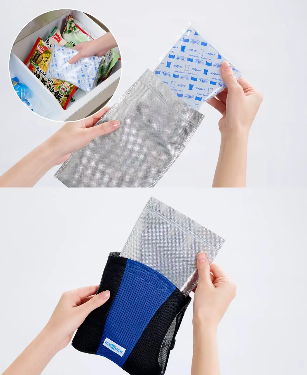 アイスリュック3