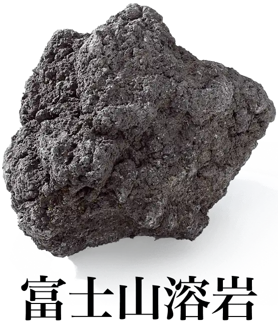 富士山溶岩
