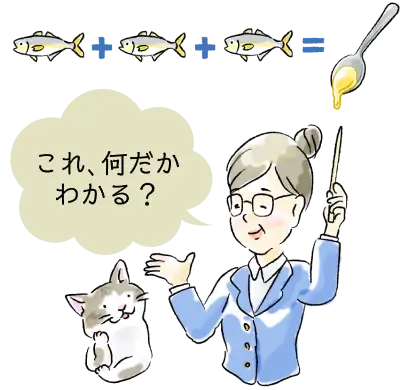 これ、何だかわかる？