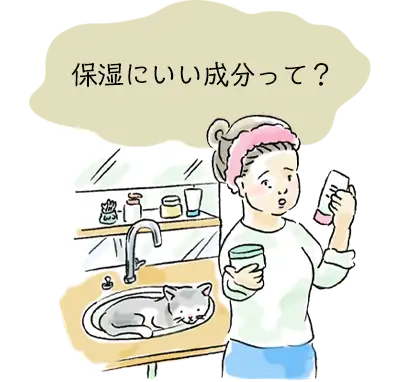 保湿にいい成分って？
