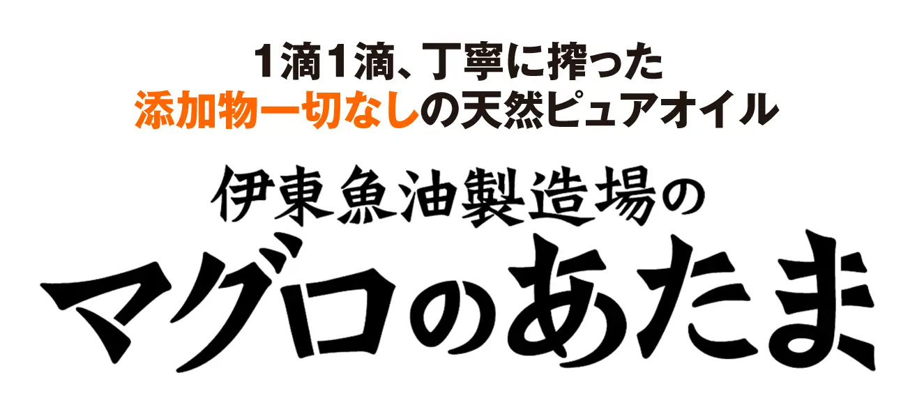 8時だよ 通販生活 マグロのあたま 公式 カタログハウスの通販サイト