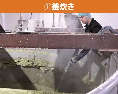 1.釜炊き