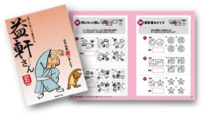 8時だよ 通販生活 薄焼いわし 公式 カタログハウスの通販サイト 8時だよ 通販生活 薄焼いわし 公式 カタログハウスの通販サイト
