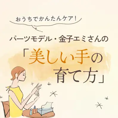 薬用Wホワイトニングハンドクリーム「雪の下」
