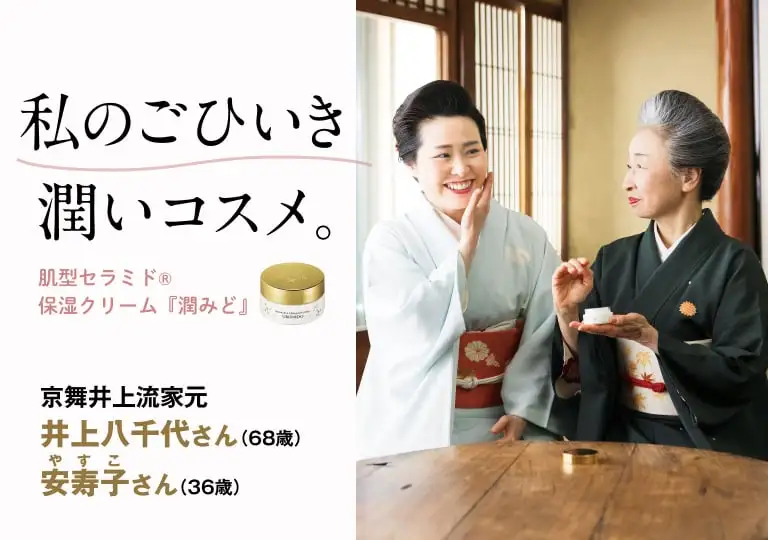 画像：私のごひいき潤いコスメ。