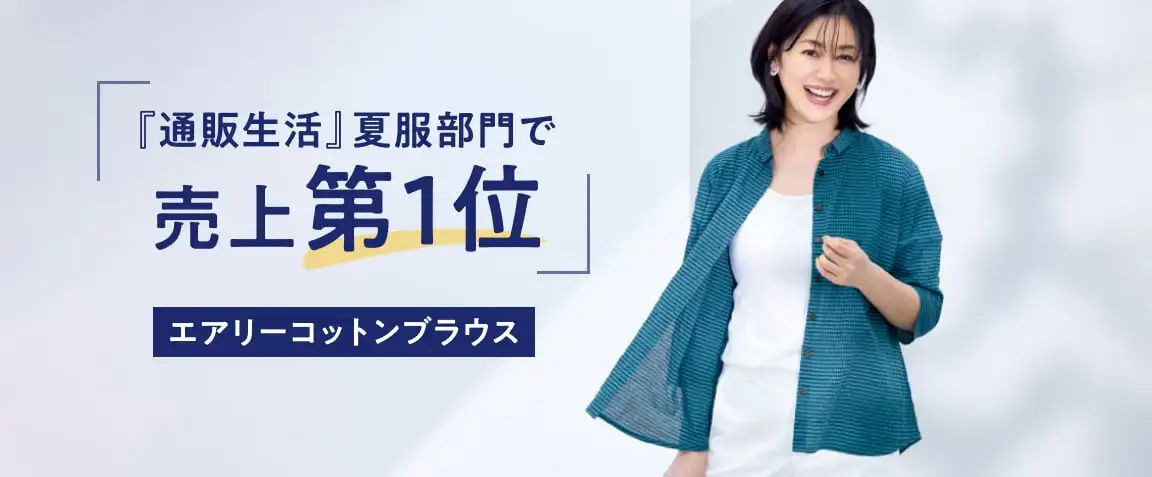 画像：エラリーコットンブラウス