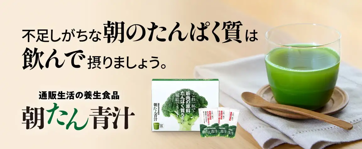 画像：朝たん青汁