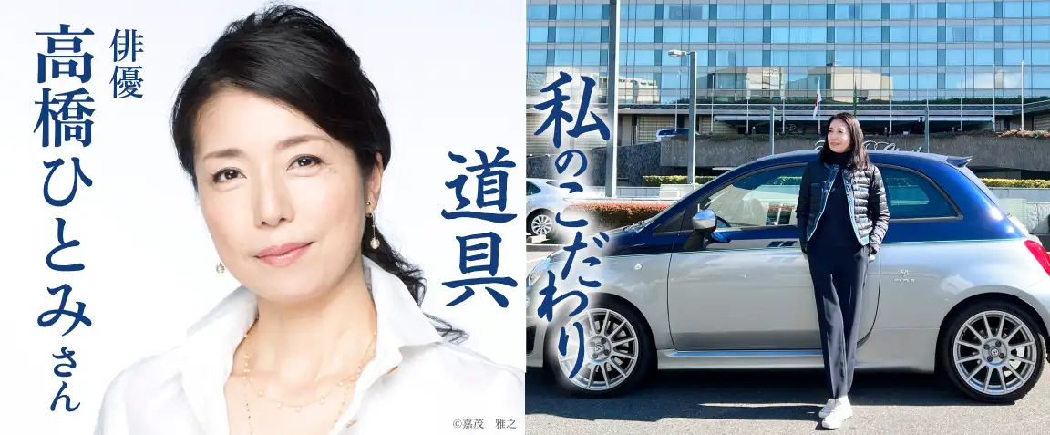 私のこだわり道具　第13回