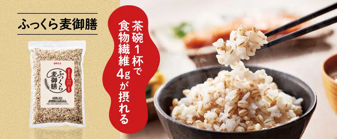 画像：ふっくら麦御膳