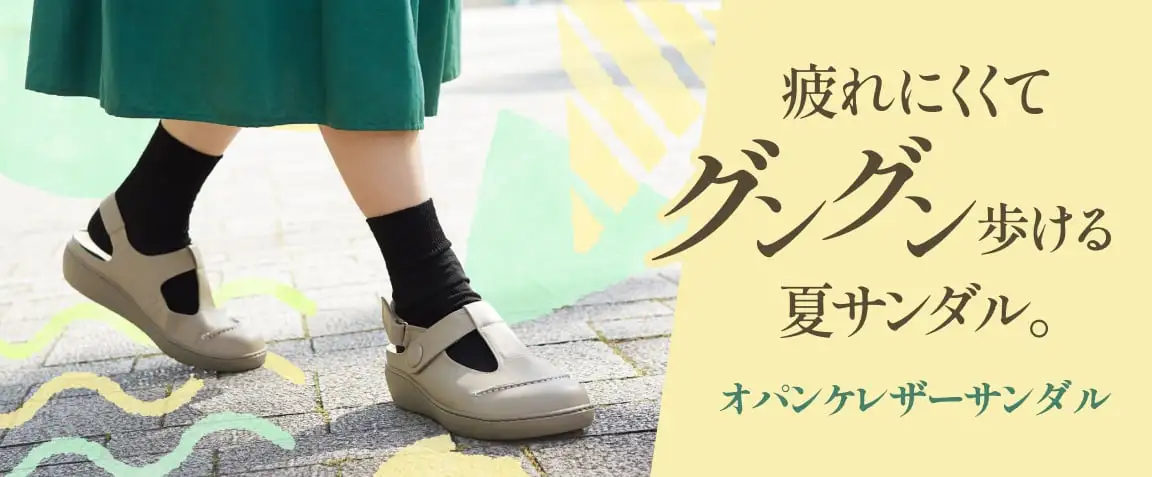 画像：オパンケレザーサンダル