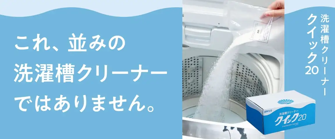 画像:クイック20