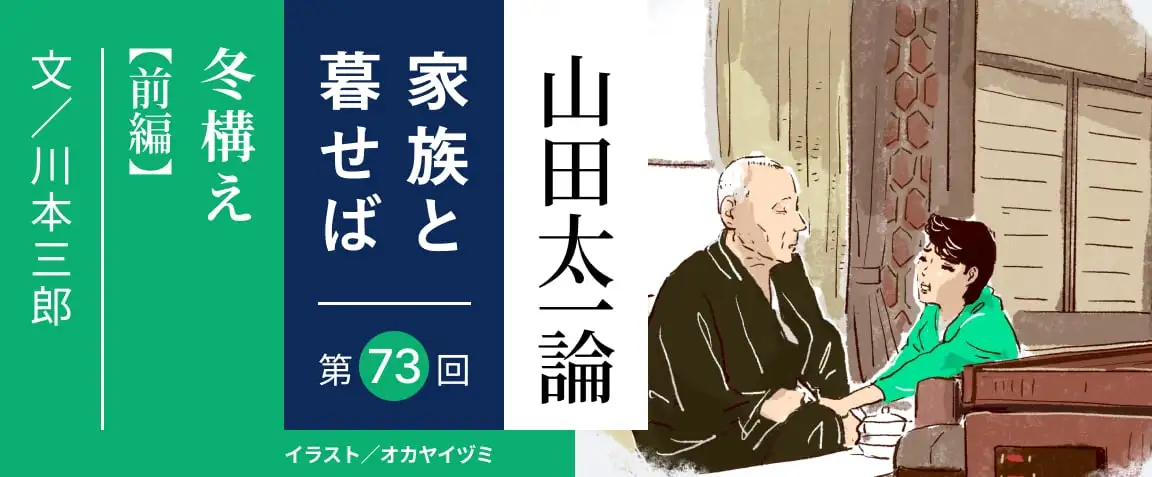 画像：山田太一論