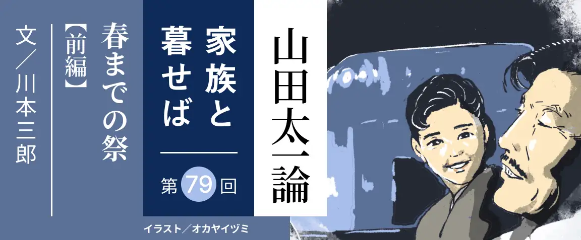 画像：山田太一論
