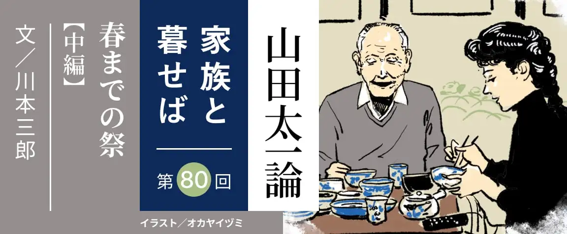 画像：山田太一論