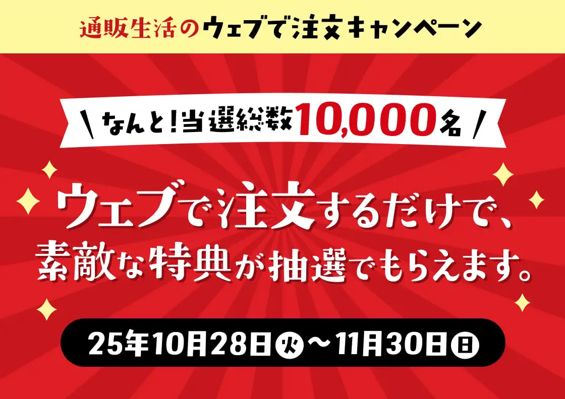 画像：お友だち「紹介」クーポン