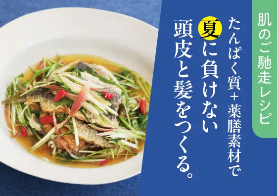 画像：肌のご馳走レシピ