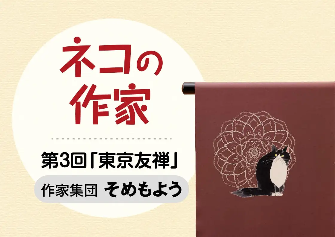 画像:ネコの作家