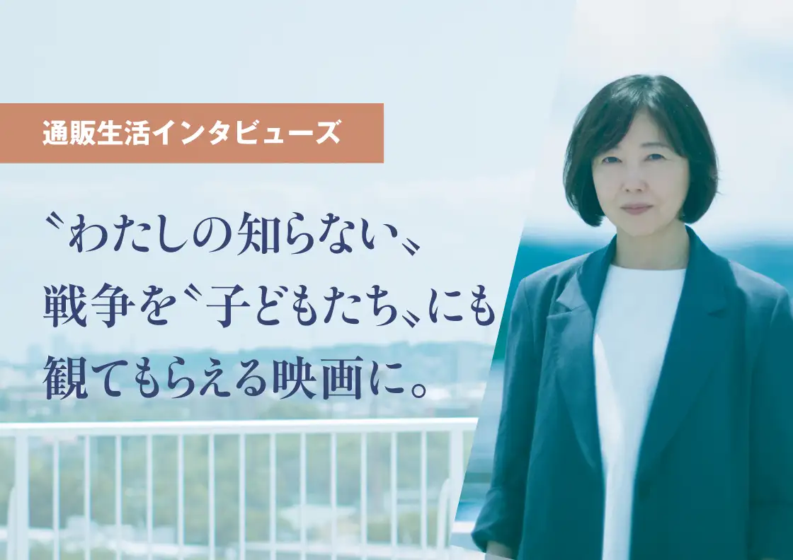 画像：西川美和さんインタビュー