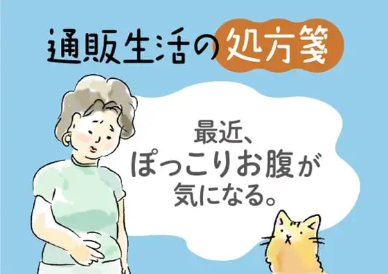画像：食物繊維は生活習慣病を防いでくれる。